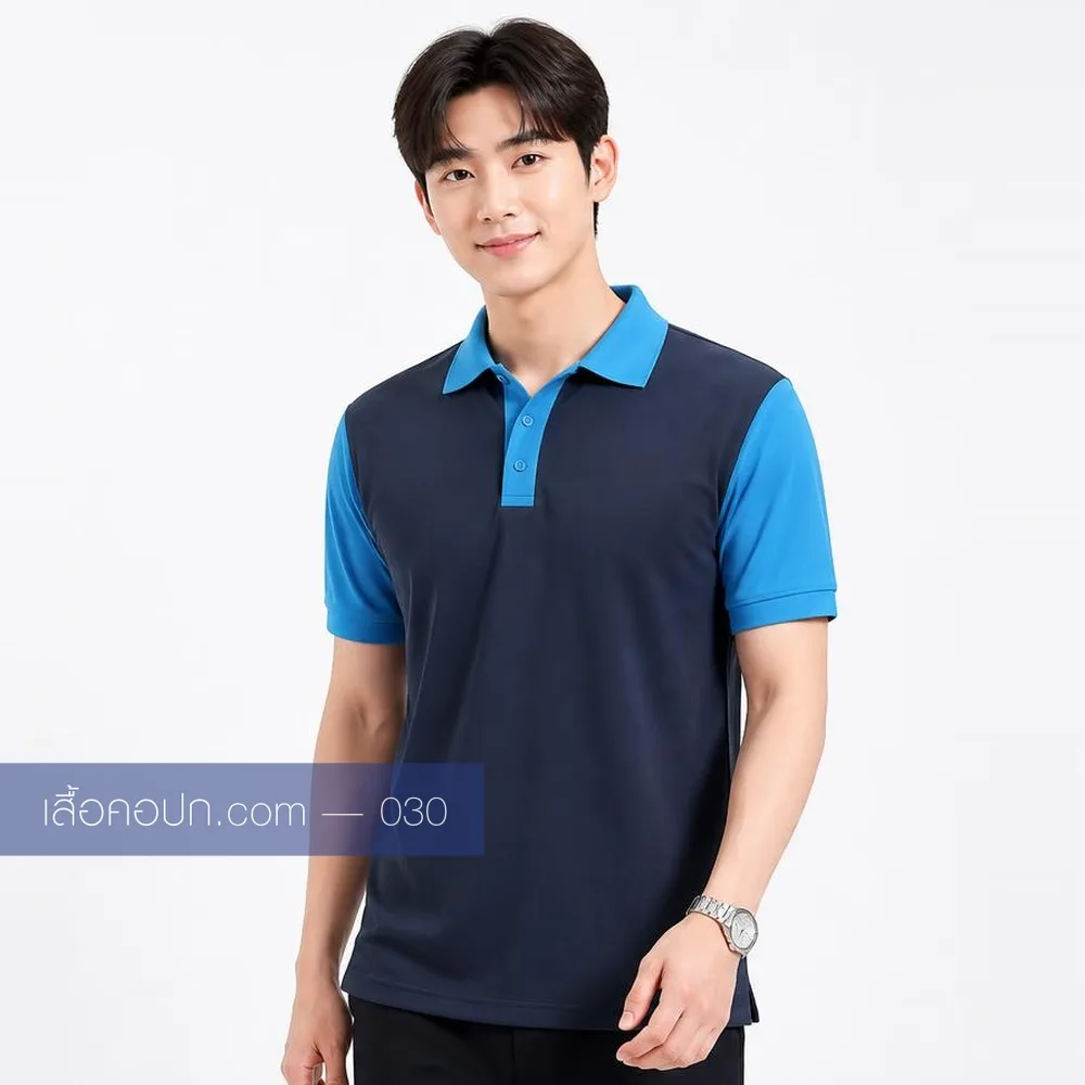 เสื้อโปโลกรมท่า ปกฟ้า ต่อแขนฟ้า ด้านหน้า