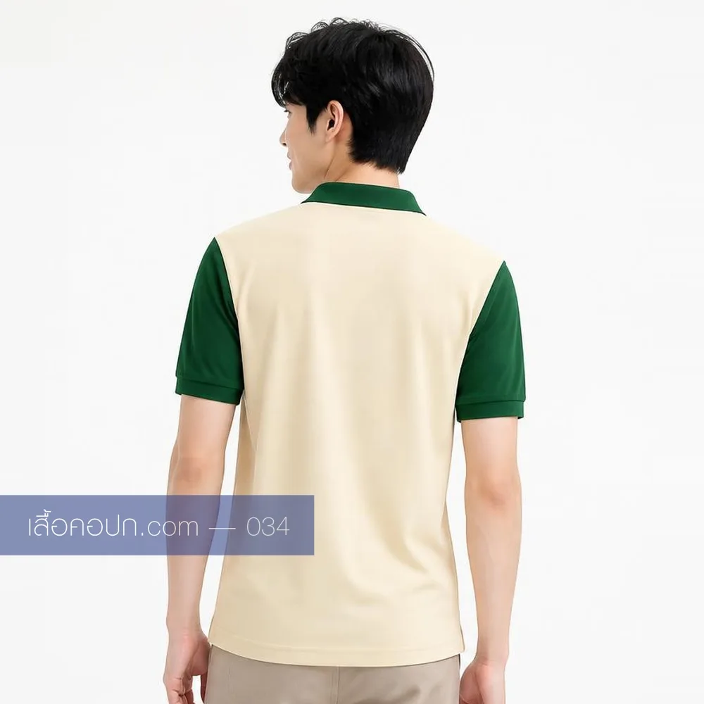 เสื้อโปโลครีม ปกเขียวเข้ม ต่อแขนเขียว ด้านหลัง