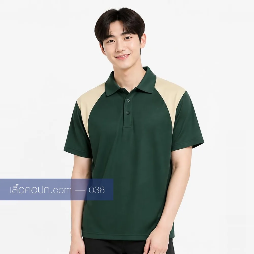 เสื้อโปโลเขียวเข้ม ต่อแขนครีม ด้านหน้า