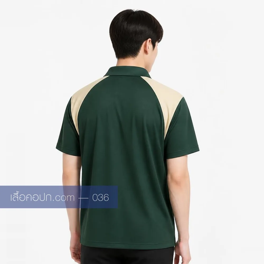 เสื้อโปโลเขียวเข้ม ต่อแขนครีม ด้านหลัง