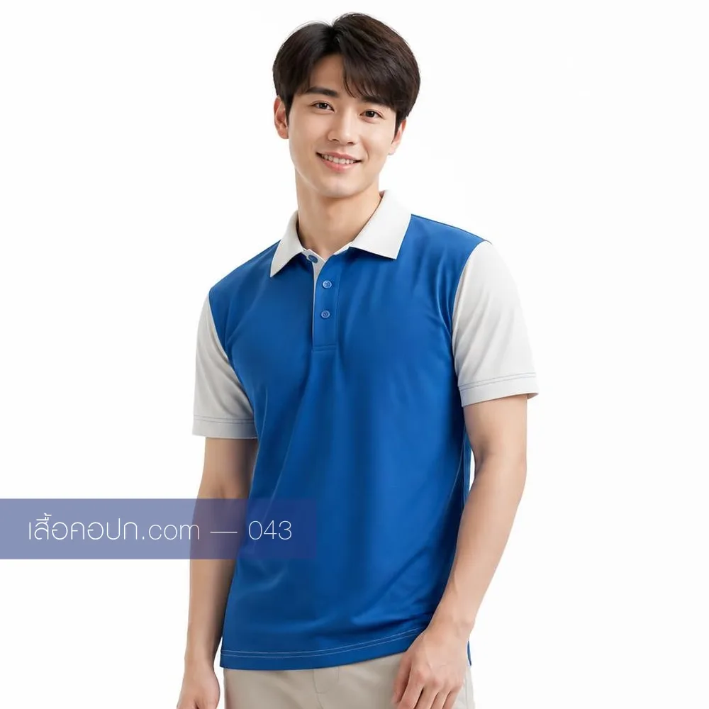 เสื้อโปโลน้ำเงิน ต่อแขนขาว ด้านหน้า
