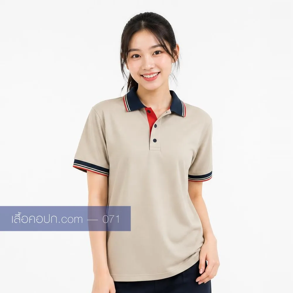 เสื้อโปโลครีม ปกกรมท่า ด้านหน้า