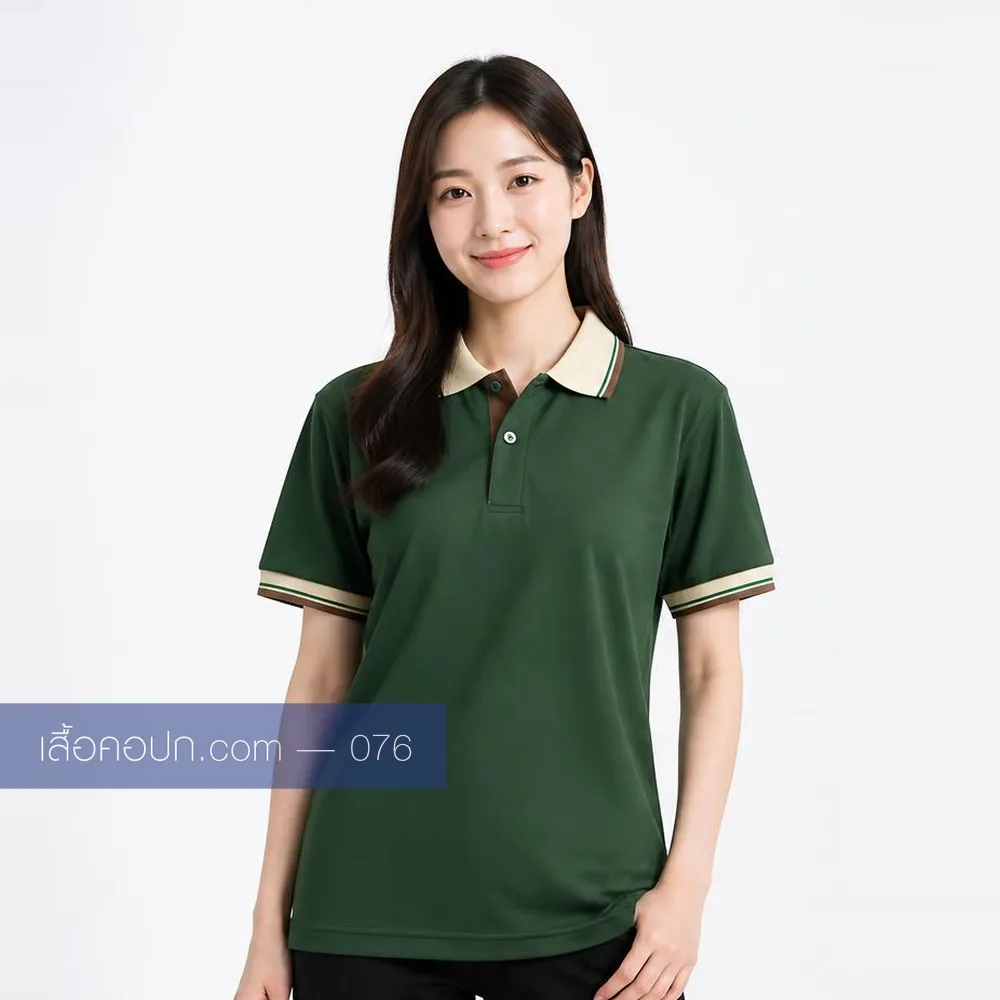 เสื้อโปโลเขียวเข้ม ปกครีม ด้านหน้า