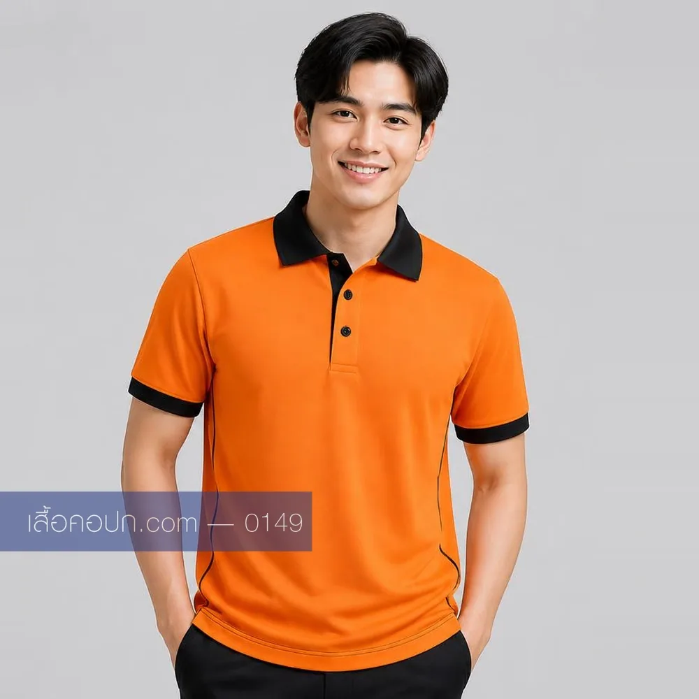 เสื้อโปโลส้ม ปกดำ ปลายแขนดำ ด้านหน้า