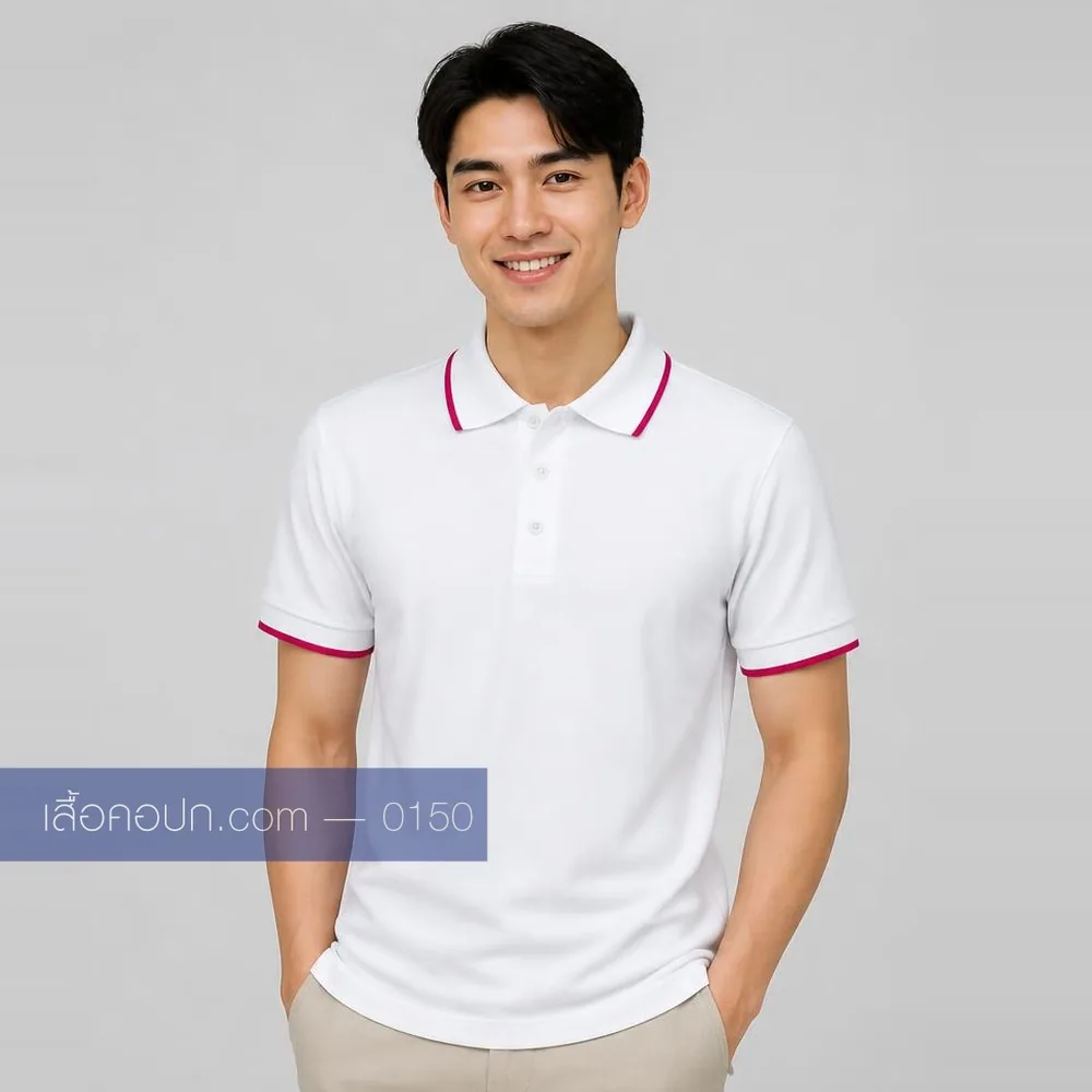 เสื้อโปโลขาว ปกขลิบแดง ด้านหน้า