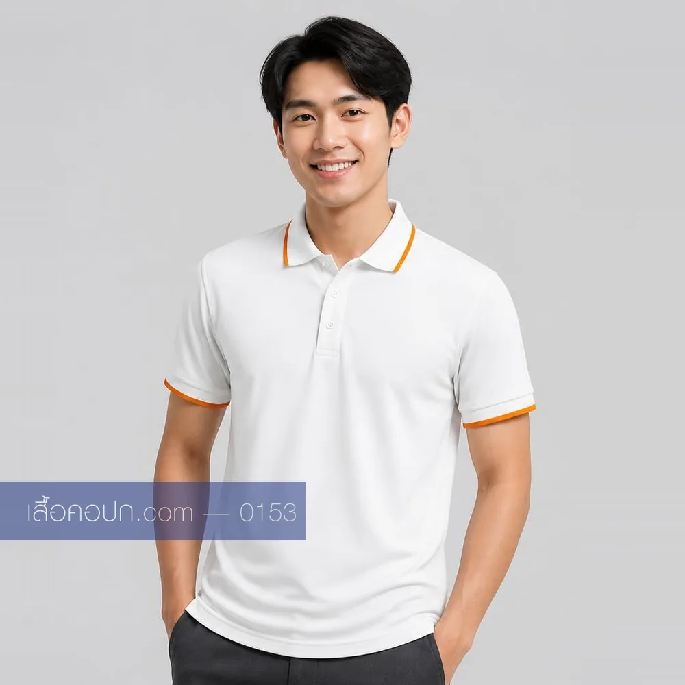 เสื้อโปโลขาว ปกคาดส้มทอง ด้านหน้า
