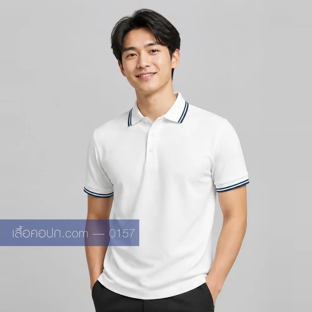 เสื้อโปโลขาว ปกคาดกรมท่าเส้นคู่ ด้านหน้า