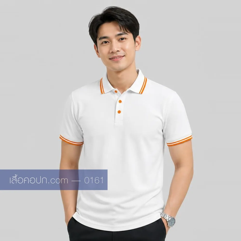 เสื้อโปโลขาว ปกคาดส้มเหลือง กระดุมส้ม ด้านหน้า