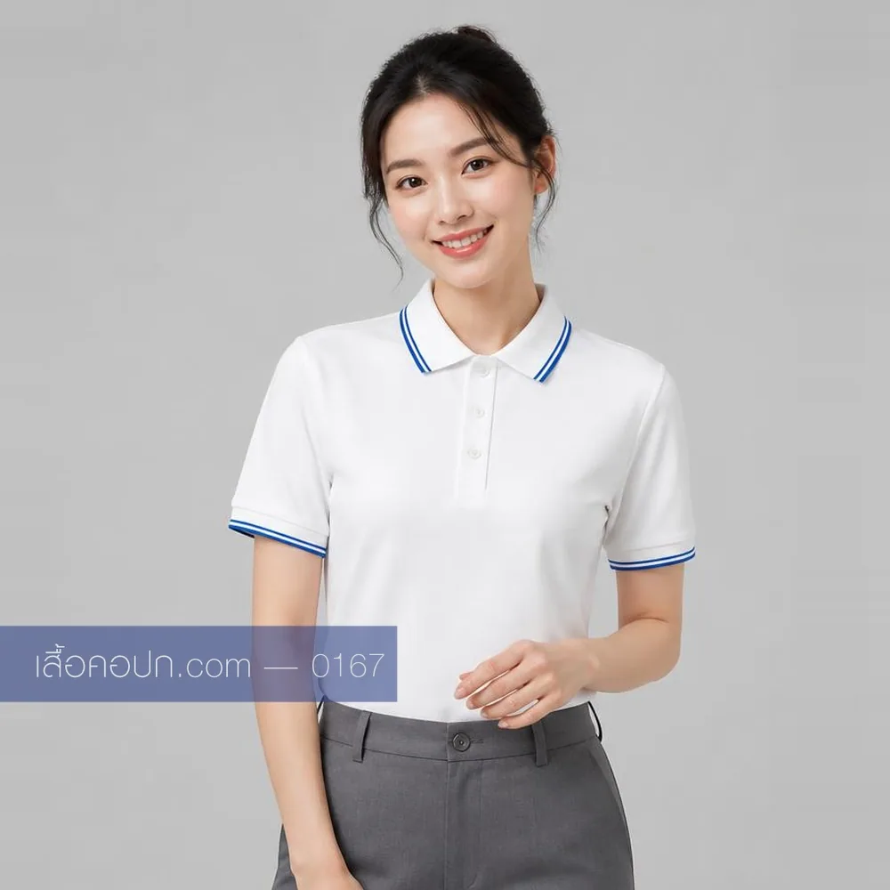 เสื้อโปโลขาว ปกคาดน้ำเงิน ด้านหน้า