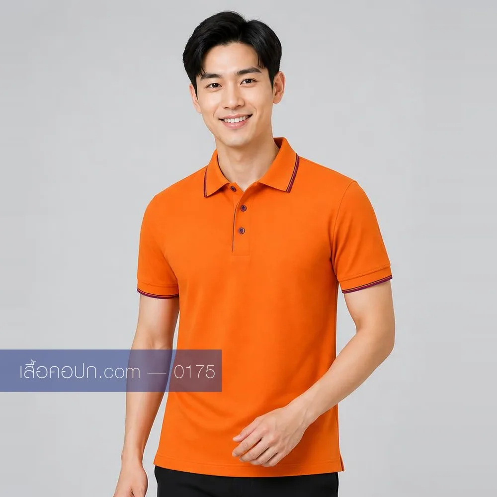 เสื้อโปโลส้ม ขลิบกรมท่า ด้านหน้า