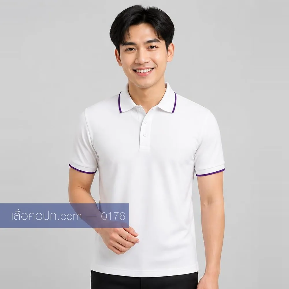 เสื้อโปโลขาว ปกคาดม่วง ด้านหน้า