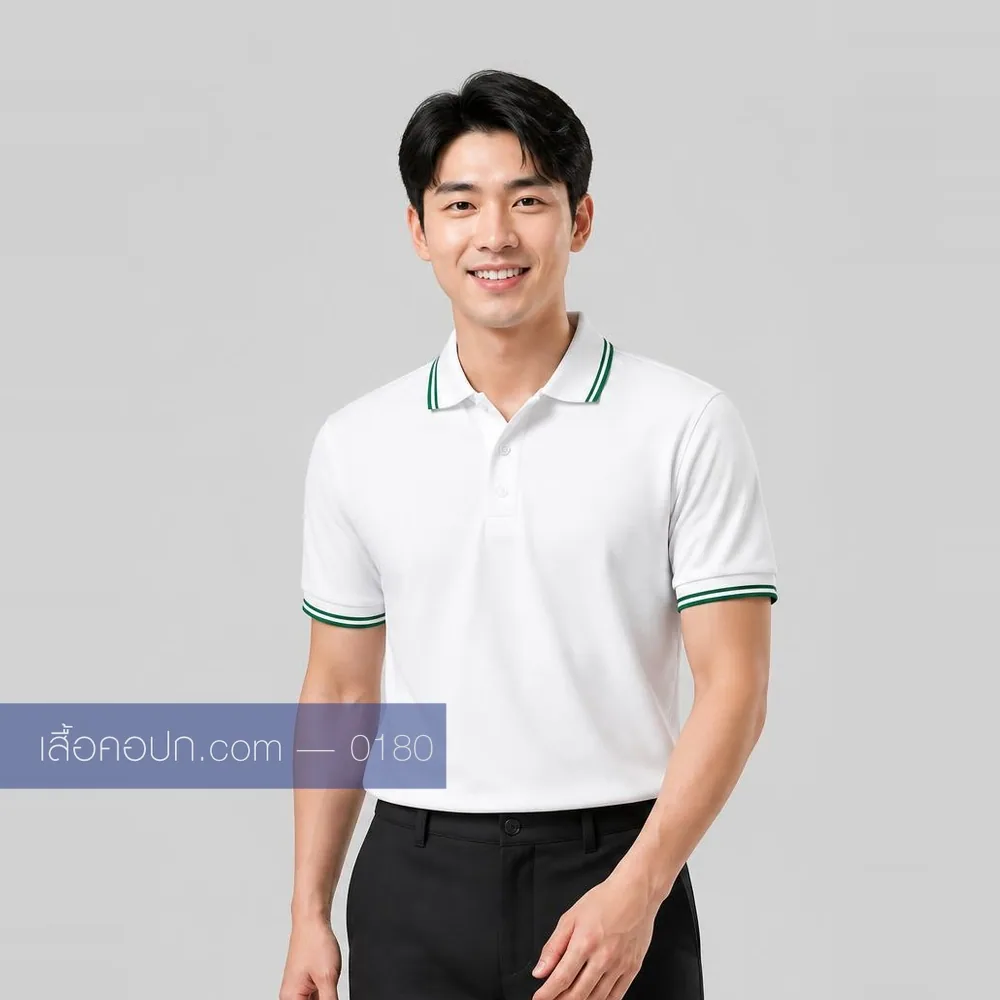 เสื้อโปโลขาว ปกคาดเขียว ด้านหน้า