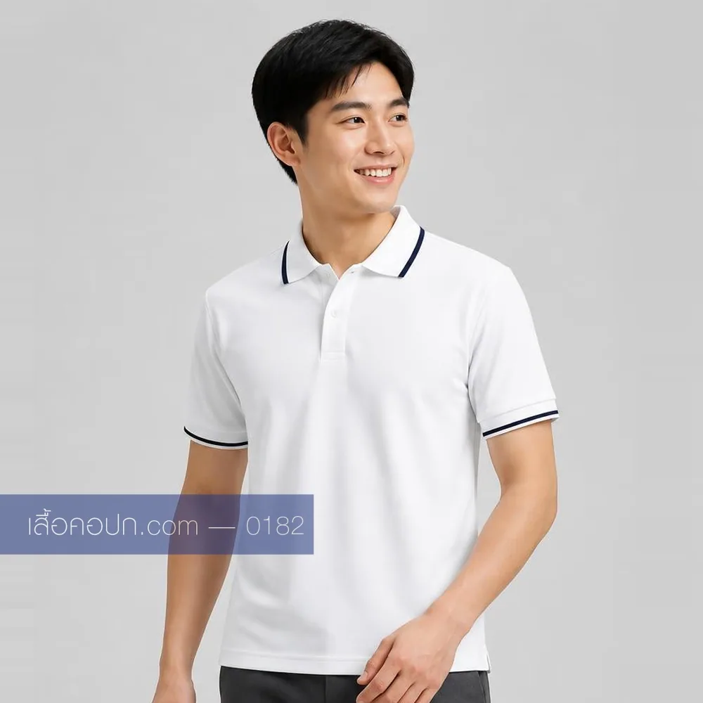 เสื้อโปโลขาว ปกคาดกรมท่าดำ ด้านหน้า