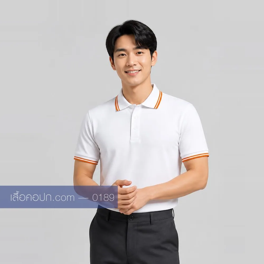 เสื้อโปโลขาว ปกคาดส้ม ด้านหน้า