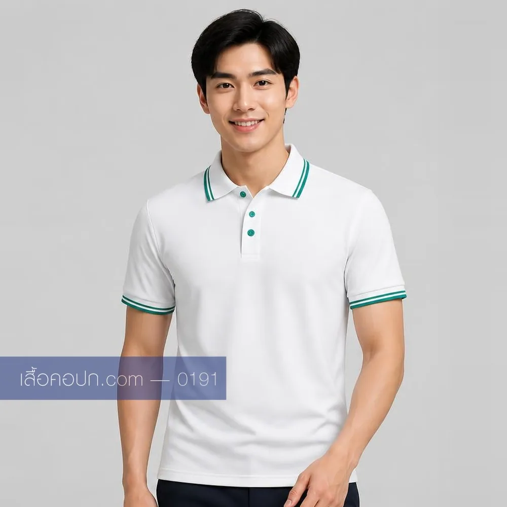 เสื้อโปโลขาว ปกขลิบเขียวมรกต ด้านหน้า