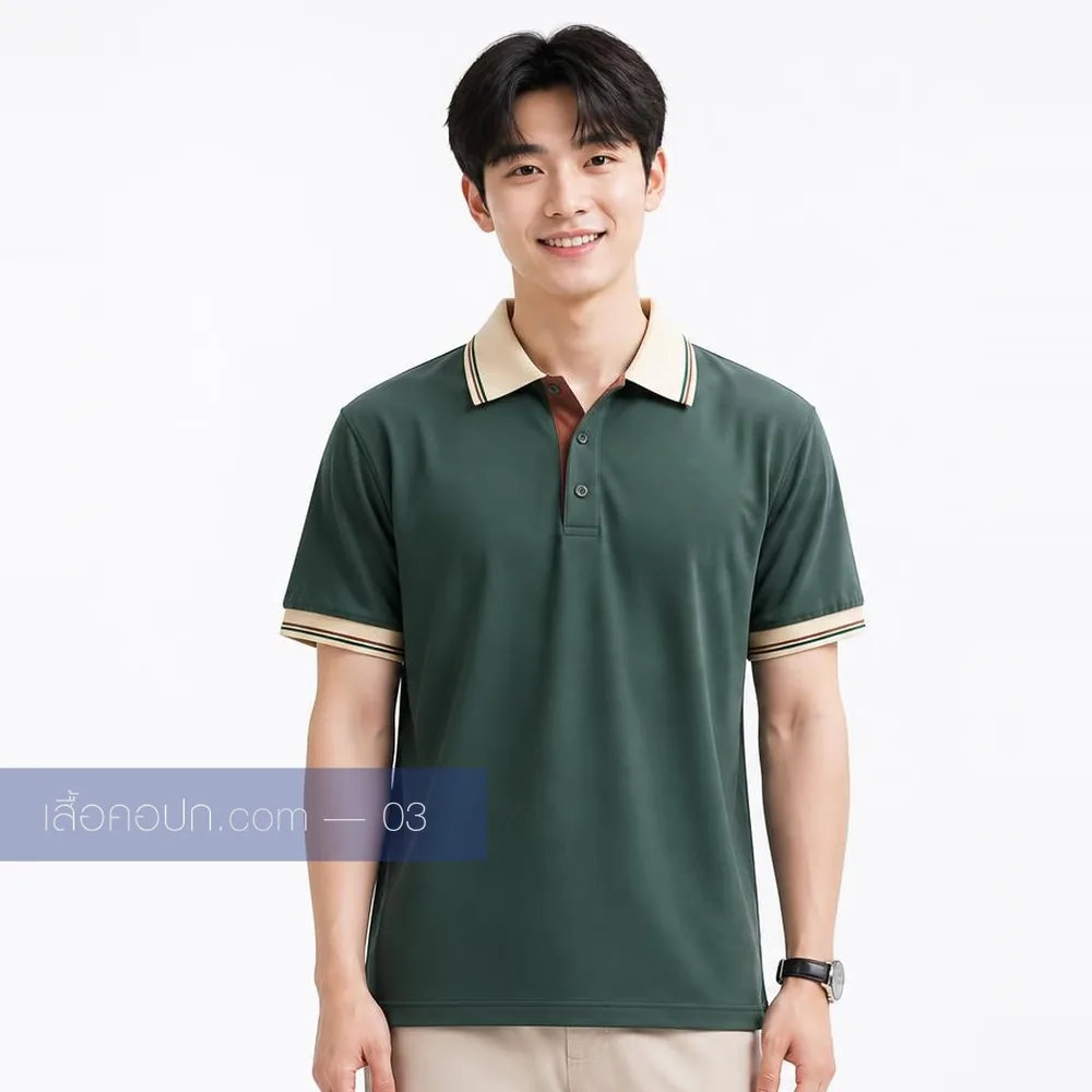 เสื้อโปโลสีเขียวเข้ม ปกครีม ด้านหน้า